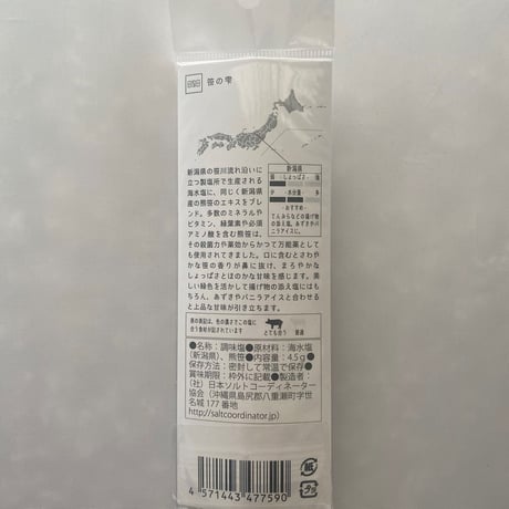 tabishio stick 笹の雫