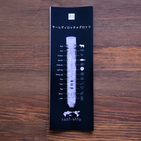 tabishio stick サーレディロッチャグロッソ
