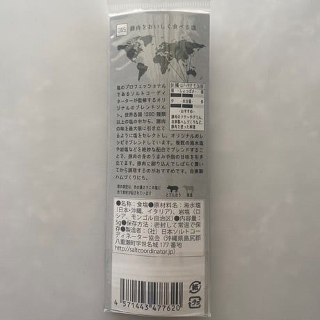 tabishio stick 豚肉をおいしく食べる塩