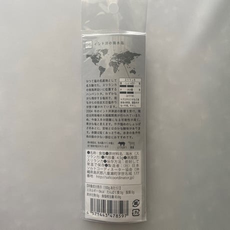 tabishio stick インド洋の海水塩