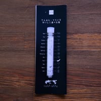 tabishio stick てんぷら・フライをおいしく食べる塩