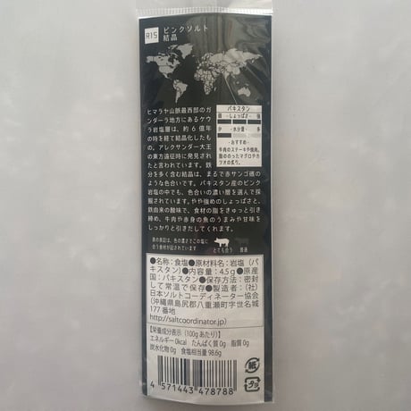 tabishio stick ピンクソルト　結晶