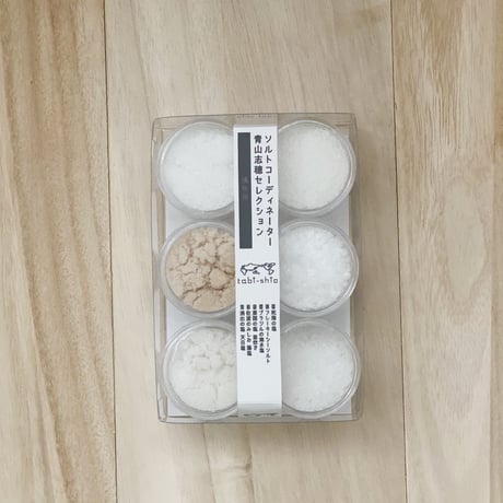 tabishio select 焼魚用（6種）