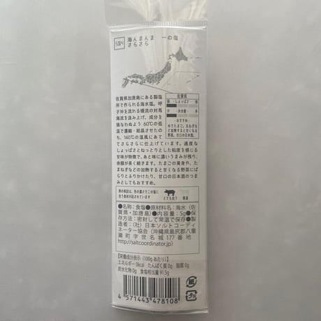 tabishio stick 海んまんま　一の塩　さらさら
