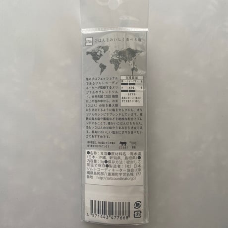 tabishio stick ごはんをおいしく食べる塩