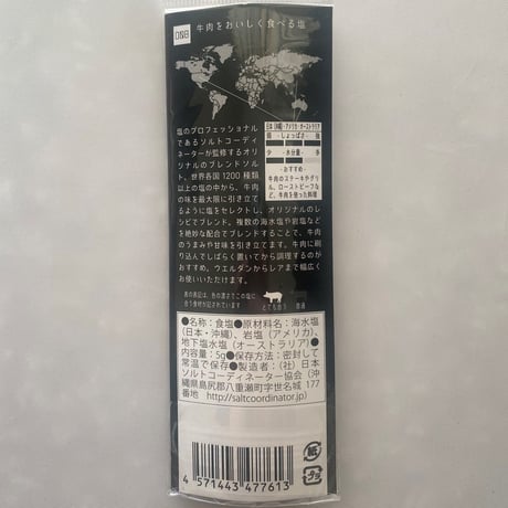 tabishio stick 牛肉をおいしく食べる塩