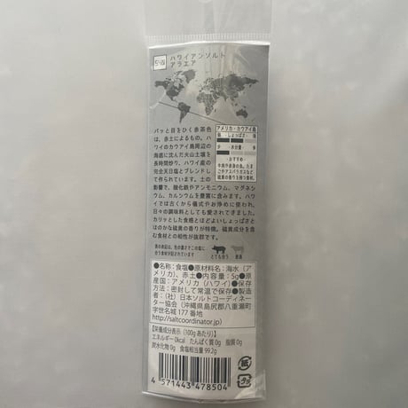 tabishio stick ハワイアンソルト　アラエア