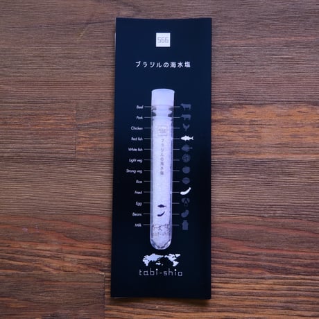 tabishio stick ブラジルの海水塩