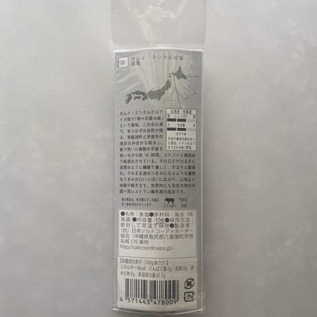 tabishio stick カムイ・ミンタルの塩　淡雪