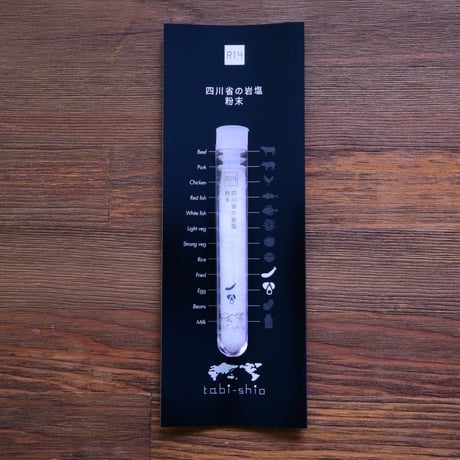 tabishio stick 四川省の岩塩　粉末