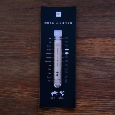 tabishio stick 焼魚をおいしく食べる塩
