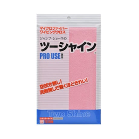 【3枚セット】ジャンプ・ショーワのガラスダスター ツーシャイン　レギュラーサイズ