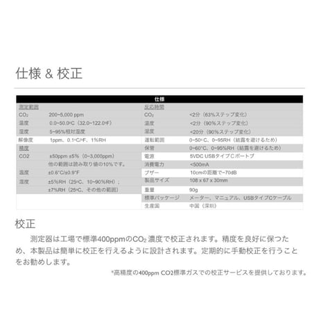 IAQ モニター：7727 (CO2/温度/湿度/時計付)