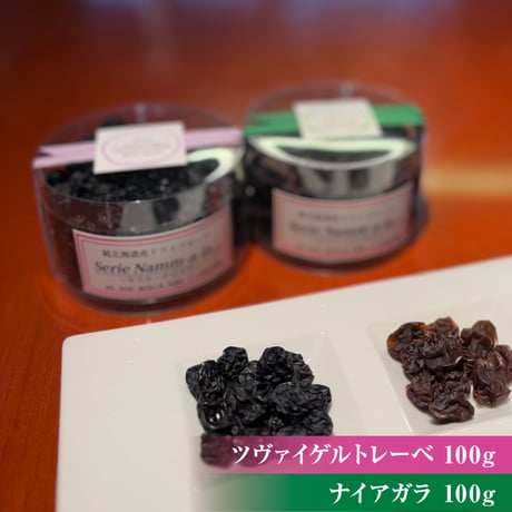 【美容と健康に】じゃんてぃゆ通販「酵素が活きた完全無添加レーズン　 食べ比べセット」《送料無料》
