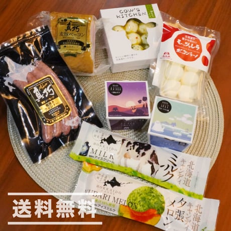 【ご要望にお応え！】長沼あいす　通販「わがままセット」《送料無料》