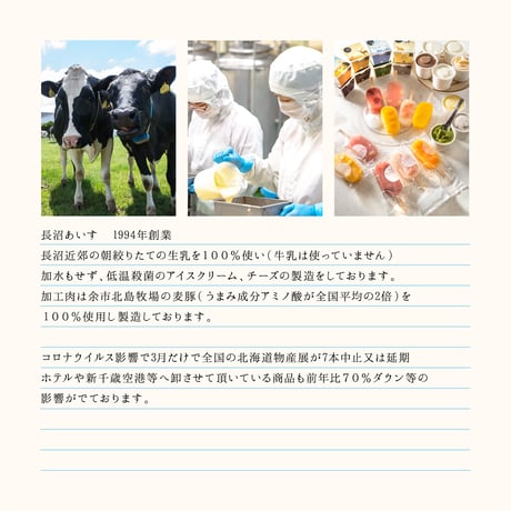 【ミルクのコクが違う！】長沼あいす   通販「北海道生乳100％のカップアイスセット」《送料無料》
