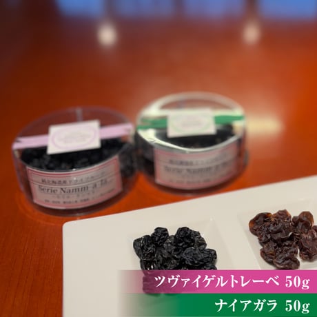 【ペアリングセット】じゃんてぃゆ通販「酵素が活きた完全無添加レーズン　2種食べ比べ＋ワインセット（ピノ・ノワール）」《送料無料》