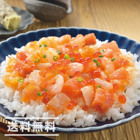 【ふるさと納税でも！】海鮮ばらチラシ　4個《送料無料》（※沖縄、離島除く）