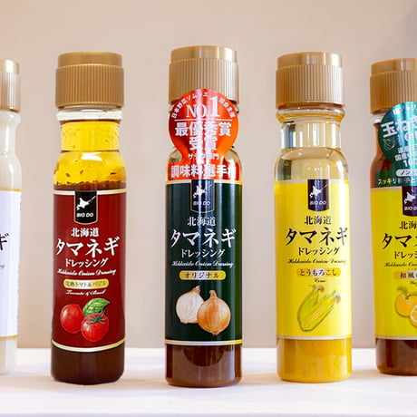 【自分好みの組み合わせで購入可能】北海道バイオインダストリー　通販「タマネギドレッシング　セレクト５本セット」