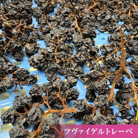 【ペアリングセット】じゃんてぃゆ通販「酵素が活きた完全無添加レーズン　2種食べ比べ＋ワインセット（ピノ・ノワール）」《送料無料》