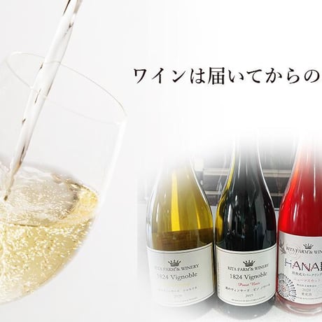 【ペアリングセット】長沼あいす　「ソーセージ×リタファームワイン」《送料無料》