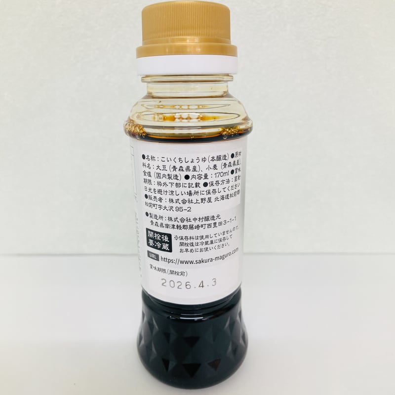 最高級！松前町】上野屋 通販「天然本マグロ中トロ 3柵とマグロ刺身