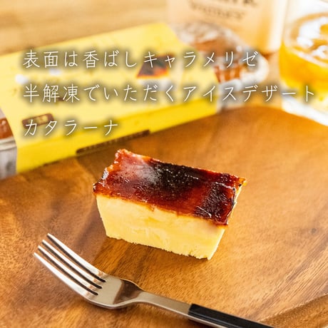 【濃厚】コッコテラス  通販「北海道のカタラーナ&卵と生クリームの濃厚スイーツセット」《送料無料》