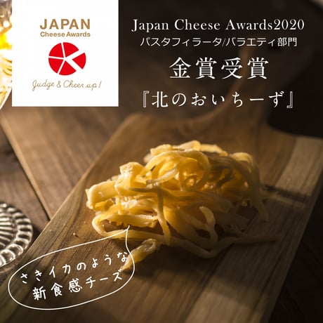【オリジナルボックス入り！】長沼あいす  通販「チーズ&真巧ギフト8点セット」《送料無料》