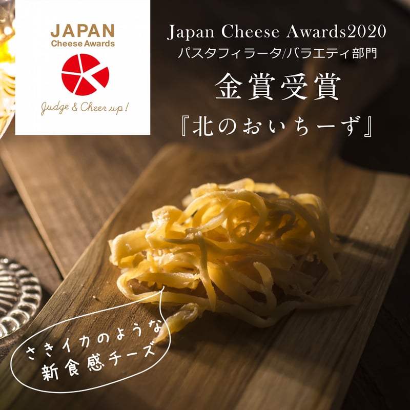 オリジナルボックス入り！】長沼あいす 通販「チーズ&真巧ギフト8点