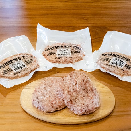 【道産熟成牛】大金畜産　通販「熟成牛100％ハンバーグ 140g×5枚セット」《送料込み》