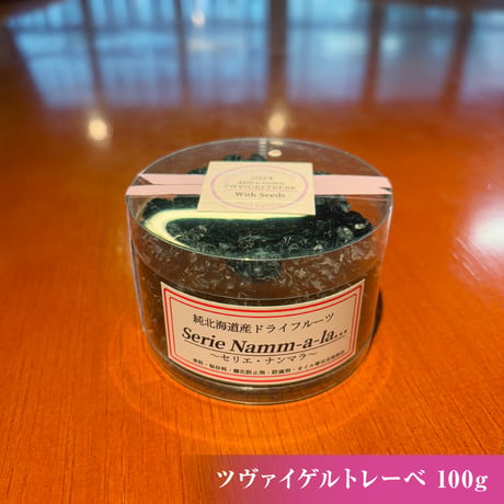 【美容と健康に】じゃんてぃゆ通販「酵素が活きた完全無添加レーズン　 食べ比べセット」《送料無料》