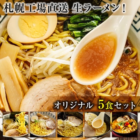 【Aプラン】創和ウェディング×おウチで大北海道展