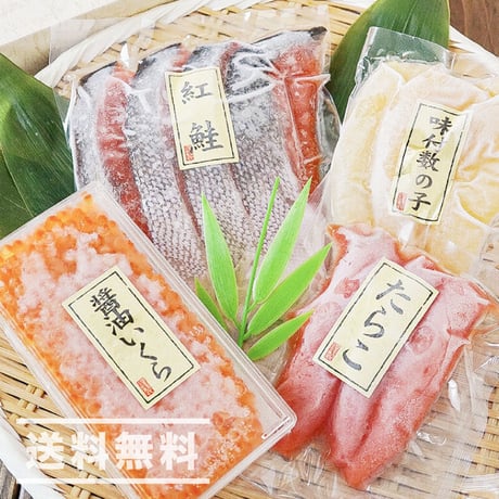 【ふるさと納税でも！】紅鮭・魚卵 詰め合わせ《送料無料》（※沖縄、離島除く）