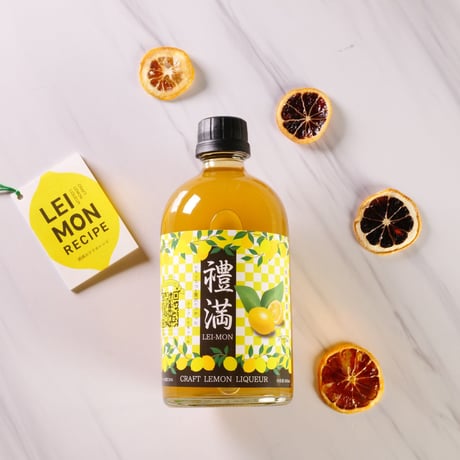 【本格バーの味】バーテンダーズクリエイト　通販「craft lemon liqueur～禮満（レイモン）～　」 《道内送料無料》