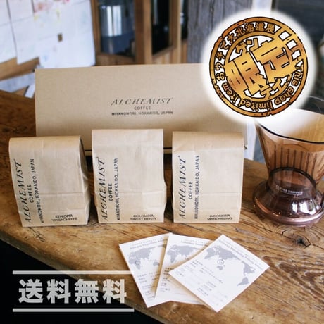 【贈り物に】宮の森アルケミストコーヒー　通販「ギフト箱入　クレバードリッパーと人気３銘柄セット（浅煎り〜中煎り）」《送料無料》