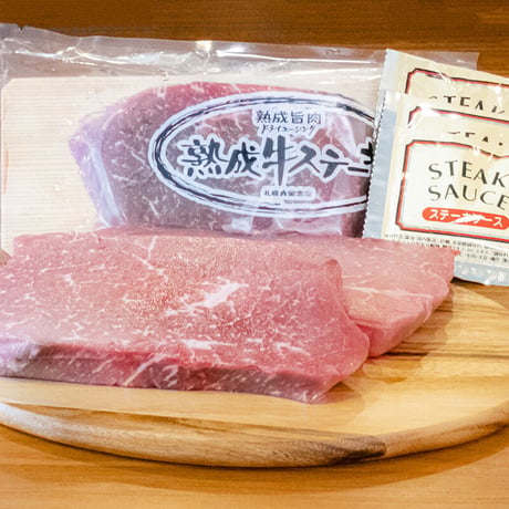 【道産熟成牛】大金畜産　通販「熟成牛モモステーキ 160g×3枚セット」《送料込み》