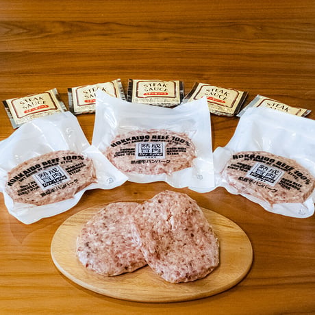 【道産熟成牛】大金畜産　通販「熟成牛100％ハンバーグ 140g×5枚セット」《送料込み》
