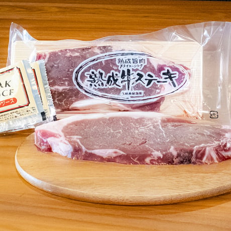 【道産熟成牛】大金畜産　通販「熟成牛サーロインステーキ 180g×２枚」《送料込み》