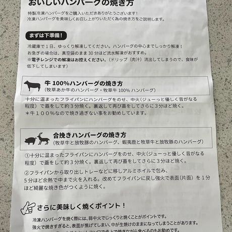 【食べ応え抜群！】GOOD GOOD MEAT 通販 「ハンバーグ2種類食べ比べセット」