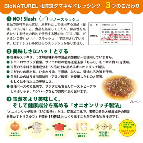 【健康を応援！】北海道バイオインダストリー　通販「新商品 お試し3種セット」