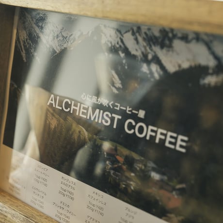 【正統派！】宮の森アルケミストコーヒー　通販「3銘柄スペシャリティコーヒー飲み比べセット（深煎り〜中煎り）」《送料無料》