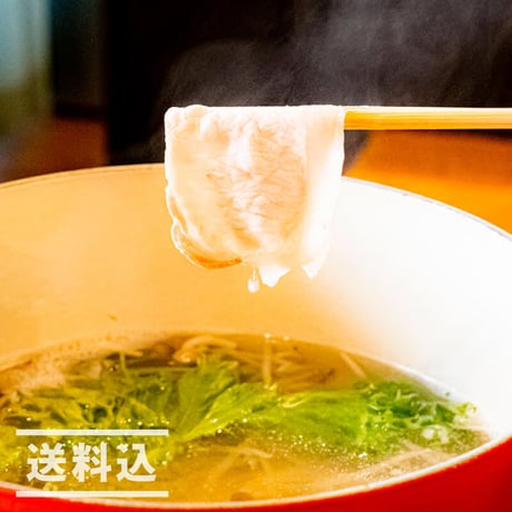 【道産熟成豚】大金畜産　通販「熟成豚肩ロースしゃぶしゃぶ360g」《送料込み》