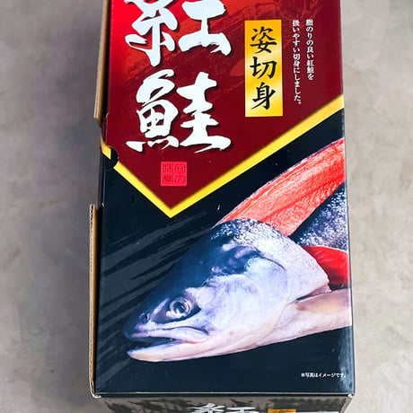 【ふるさと納税でも！】新巻鮭姿切身　2400ｇ（４分割真空）《送料無料》（※沖縄、離島除く）