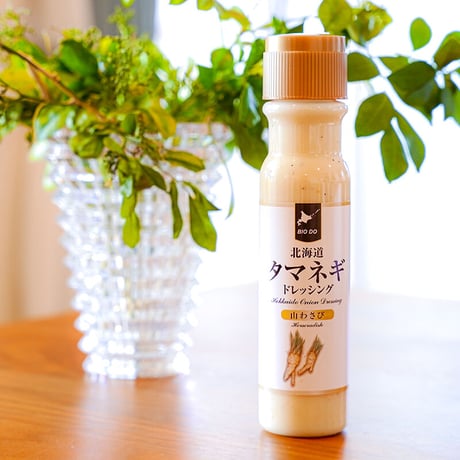 【5種から選んでオリジナルセットを作ろう】北海道バイオインダストリー　通販「タマネギドレッシング　セレクト３本セット」