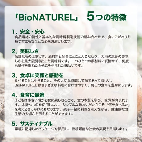【自分好みの組み合わせで購入可能】北海道バイオインダストリー　通販「新商品　セレクト５本セット」