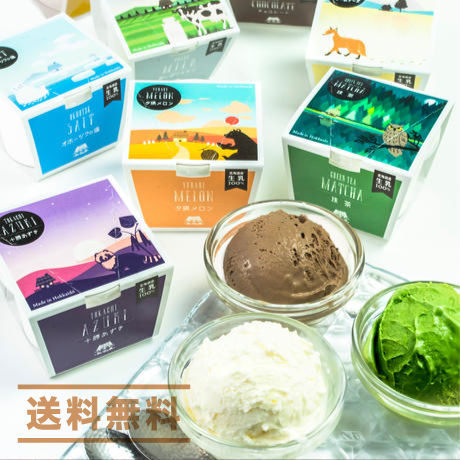 【ミルクのコクが違う！】長沼あいす   通販「北海道生乳100％のカップアイスセット」《送料無料》