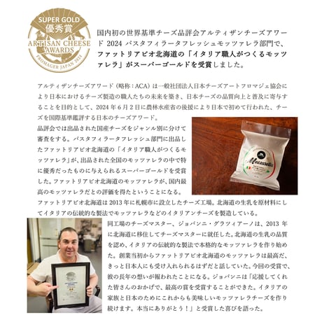 【初めての方はコレ！】ファットリアビオ  通販「REGALO金賞受賞チーズセット（カチョカバロ・リコッタ・モッツァレラ）」