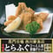 [送料無料] 長崎産 とらふぐ３〜４人前唐揚げセット 黒門市場 西川鮮魚店