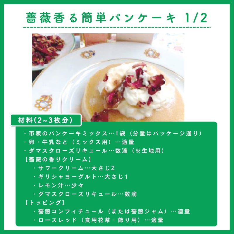 バラ酒 ダマスクローズリキュール 100ml | あすかエコテック