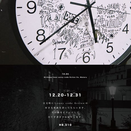 片桐 航 BIRTH DAY GOODS 『手書きペイント入り【PAINT CLOCK】』